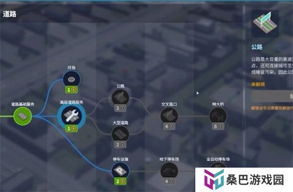 都市天际线2