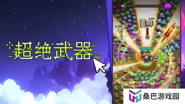勇者的命运手游