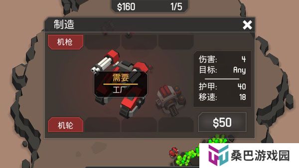 机械战争3中文版