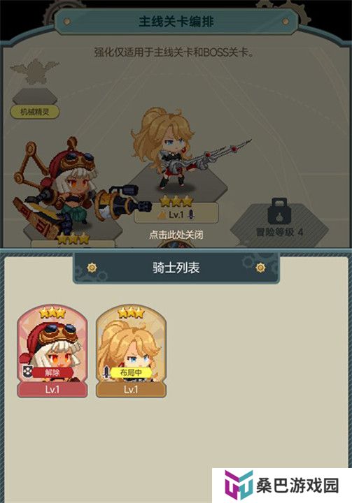 飞艇英雄