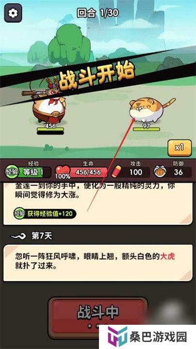 师父又被抓走啦