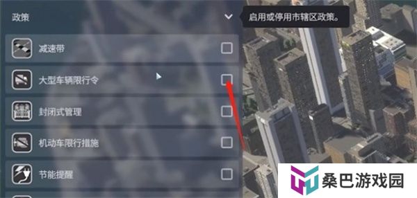都市天际线2