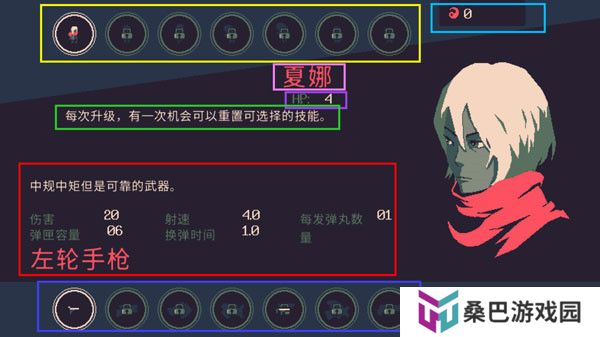 黎明前20分钟正式版