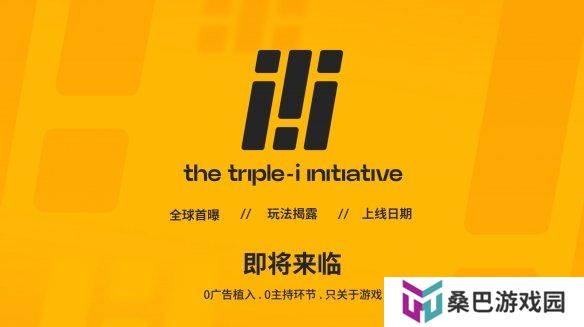3i计划回归！ 做好准备，更多重磅消息及惊喜新作即将揭晓！