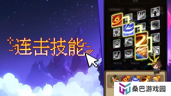 勇者的命运手游