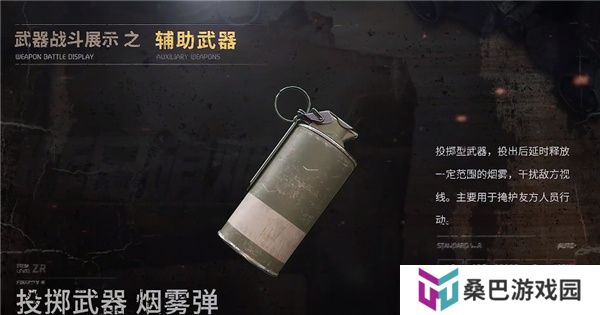 昨日硝烟