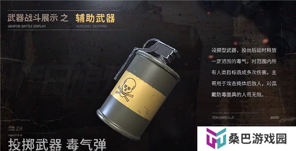 昨日硝烟