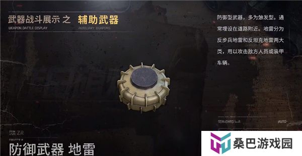 昨日硝烟