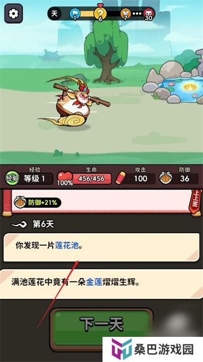 师父又被抓走啦