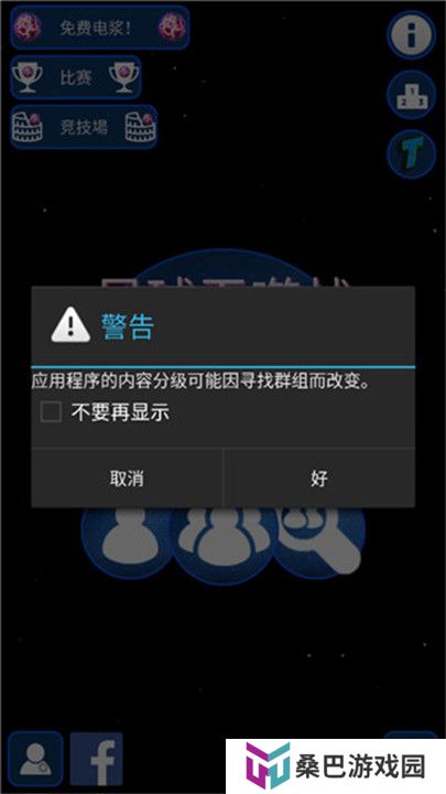 星球吞噬战