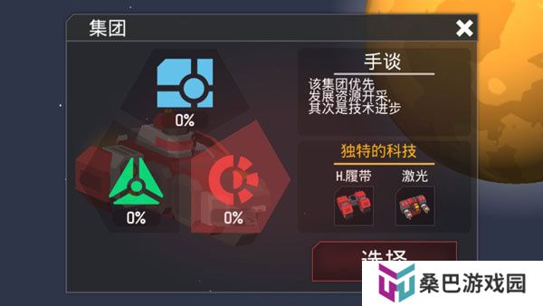 机械战争3中文版
