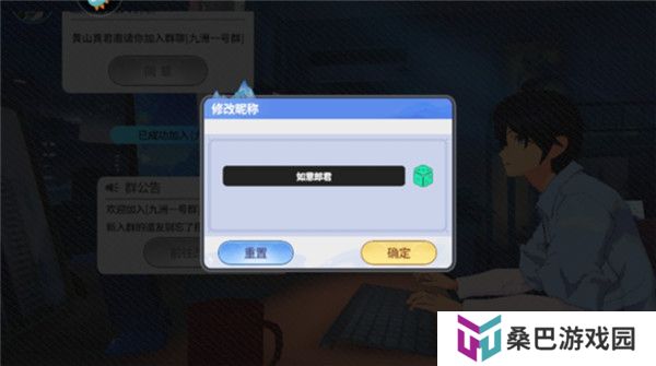 聊天群的日常生活游戏