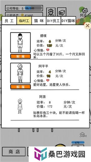 今天你当老板了吗