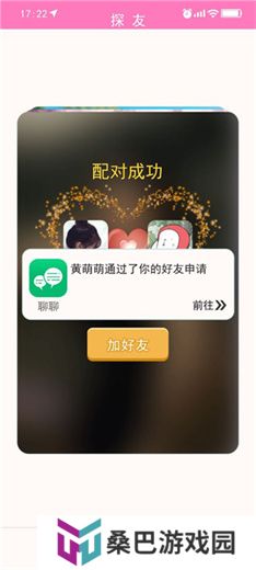 甜蜜人生模拟