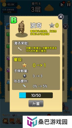 妖怪别过来