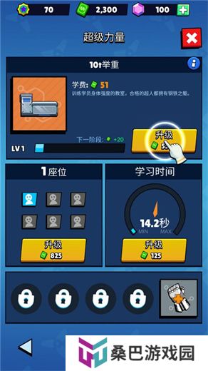 超人学院手机版