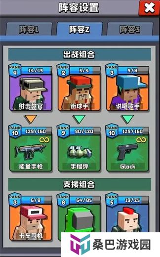 暴走枪手