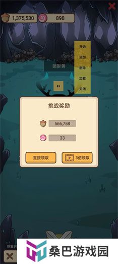 奥利的庄园游戏