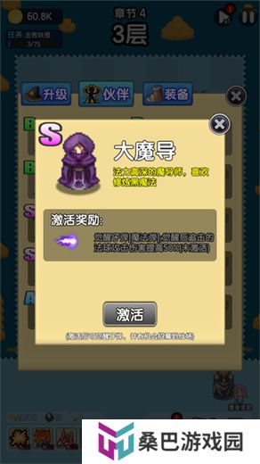 妖怪别过来