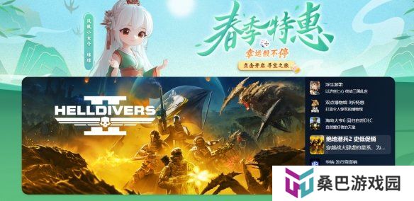 凤凰游戏春季特惠 幸运骰不停！
