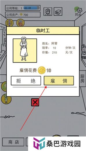 今天你当老板了吗