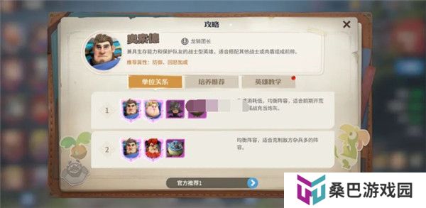 龙石战争正式版
