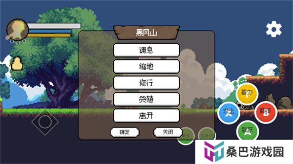 横版像素黑神话悟空