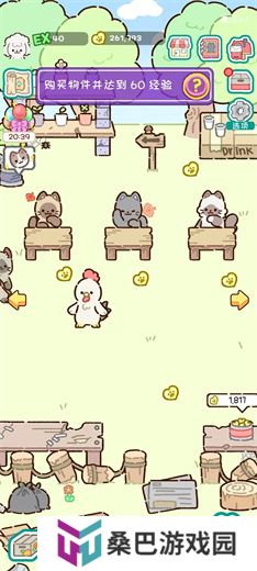 动物家园