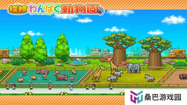 探险顽皮动物园安卓版