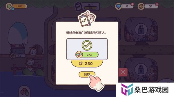 仓鼠旅馆中文版