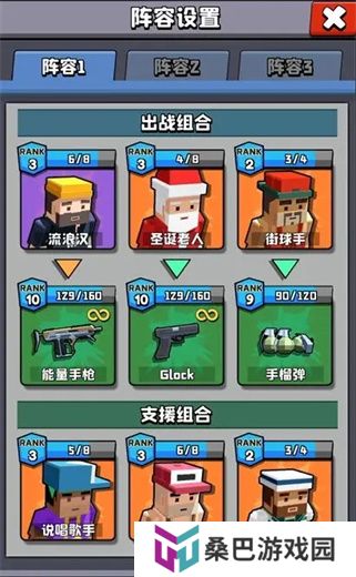 暴走枪手