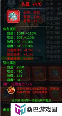 勇者冒险之旅