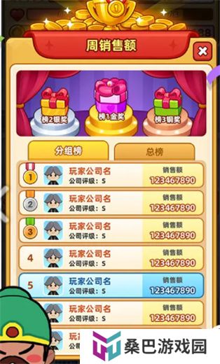 最强社畜