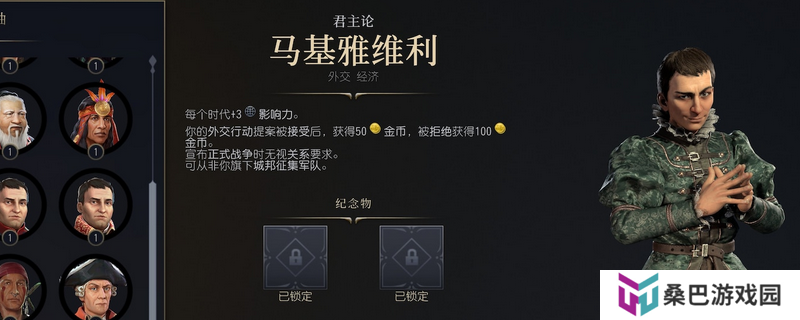 《文明7》战争支持具体效果介绍