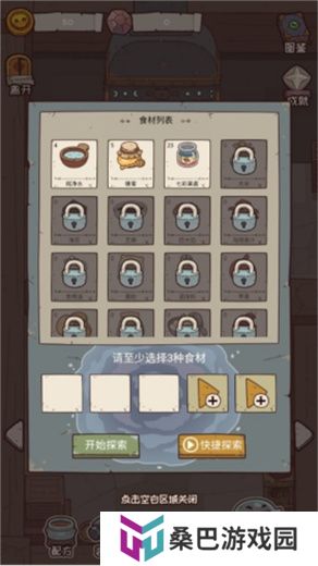 怪可爱的店