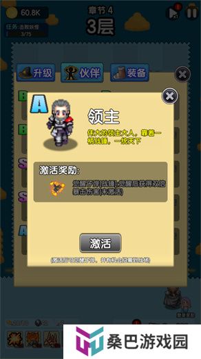 妖怪别过来