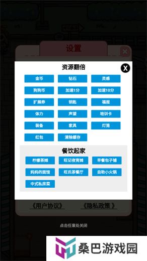 狗狗创业记