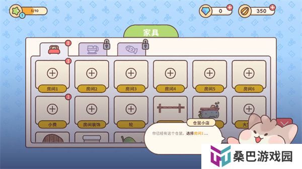 仓鼠旅馆中文版