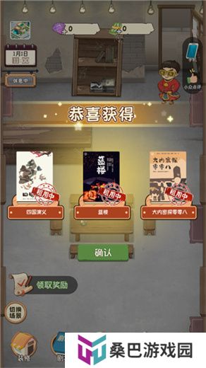 开张我的剧本馆