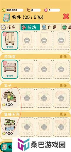 动物家园