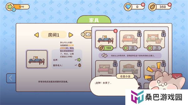 仓鼠旅馆中文版