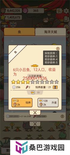 奥利的庄园游戏