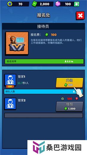 超人学院手机版
