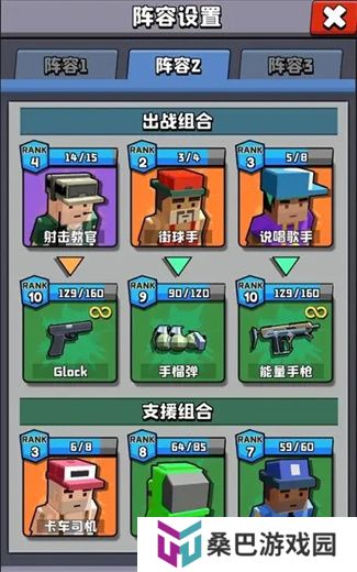 暴走枪手