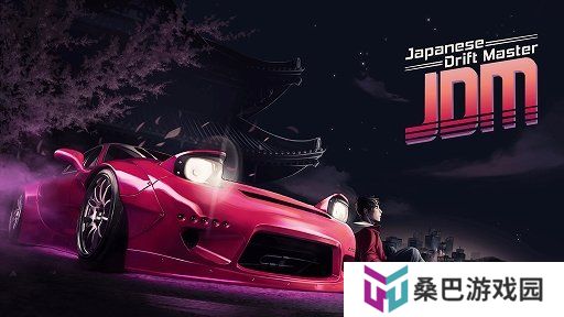 《日本漂移大师》发售日推迟至5月21日！再沉淀沉淀