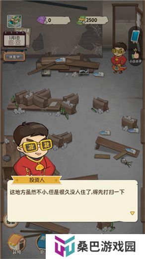 开张我的剧本馆