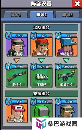 暴走枪手