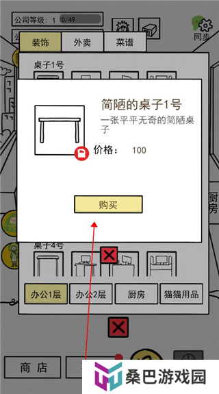 今天你当老板了吗