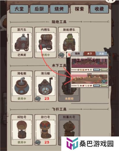 怪可爱的店