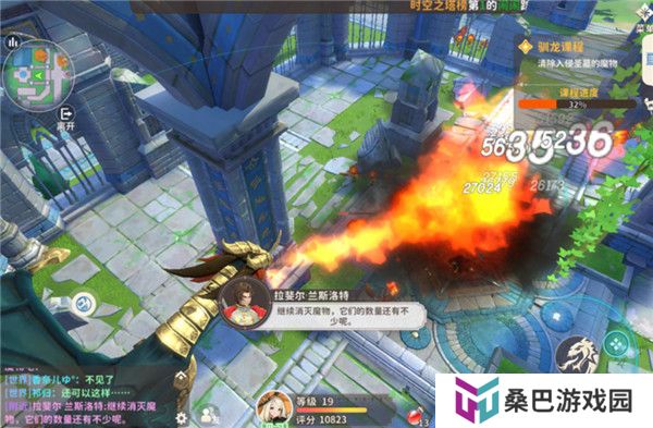 龙骑士学园